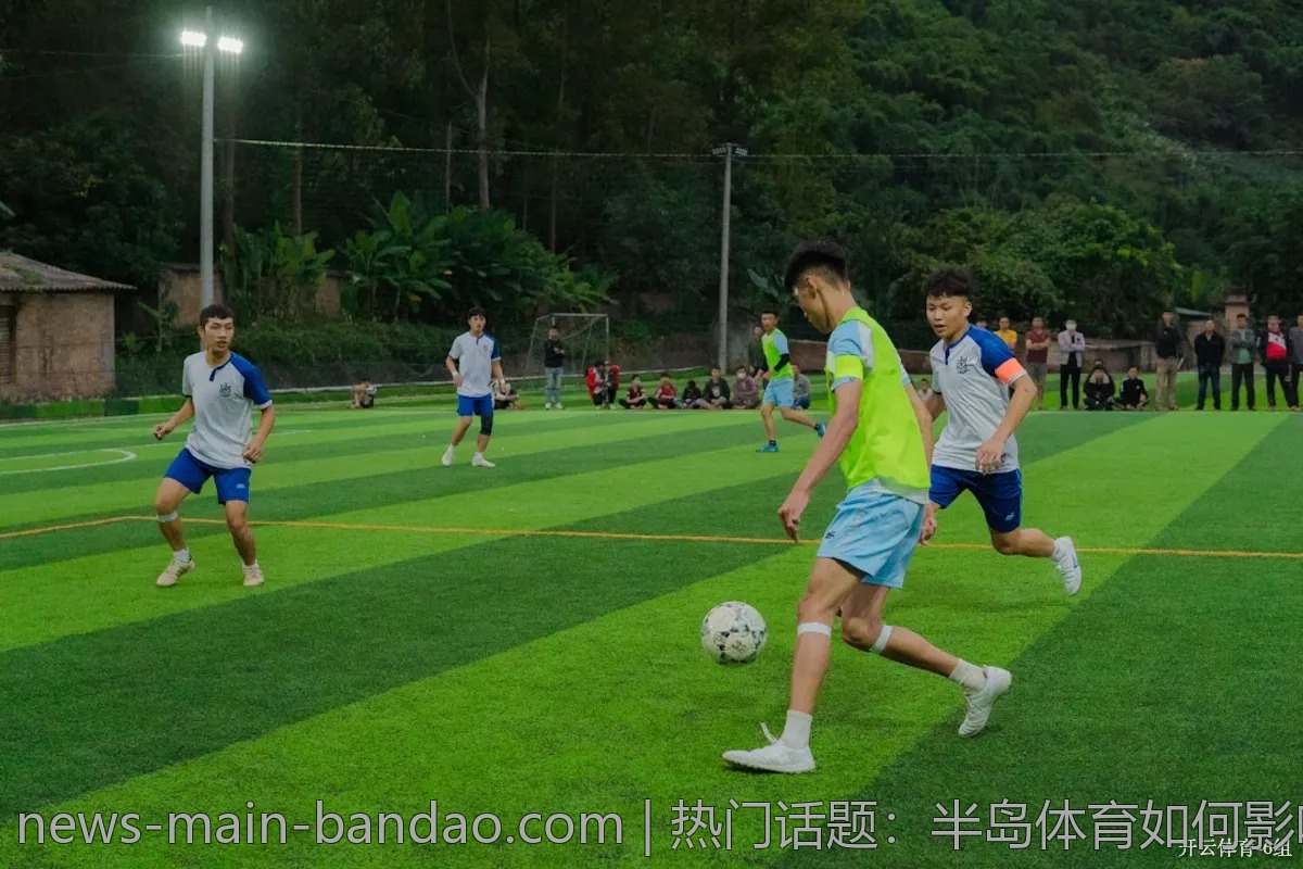 热门话题：半岛体育如何影响赛事结果？