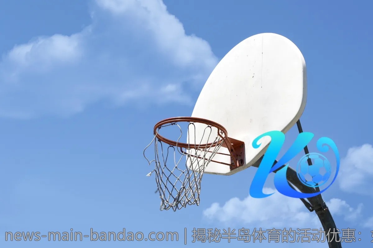 揭秘半岛体育的活动优惠：如何正确领取？
