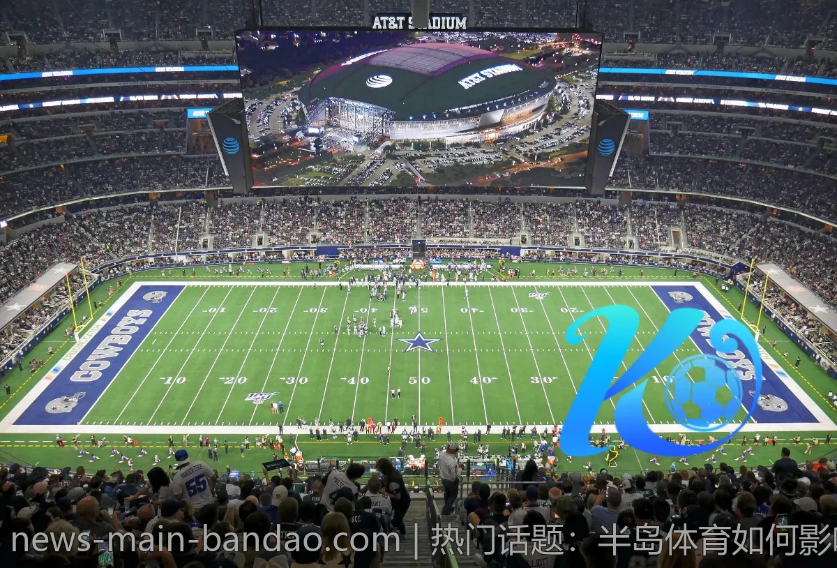 热门话题：半岛体育如何影响赛事结果？
